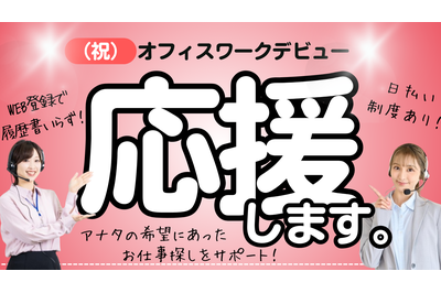 株式会社キャスティングロード 仙台支店の求人画像