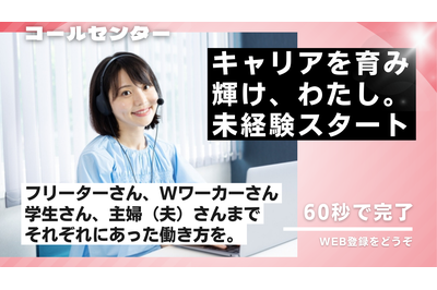 株式会社キャスティングロード 札幌支店の求人画像