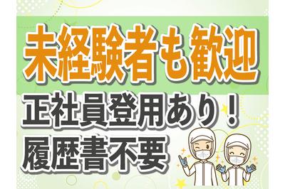 とうざい株式会社の求人画像