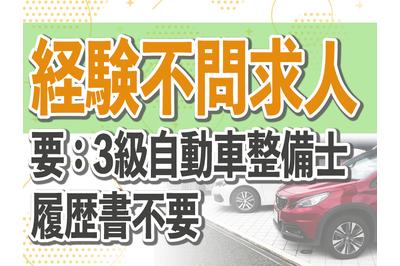 とうざい株式会社 株式会社スズキアリーナ八戸の求人画像