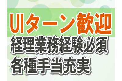 とうざい株式会社の求人画像