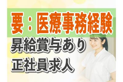 とうざい株式会社 いとう整形外科・スポーツクリニックの求人画像