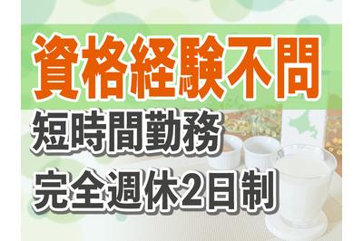 とうざい株式会社 (株)南山デイリーサービス　秋田店の求人画像