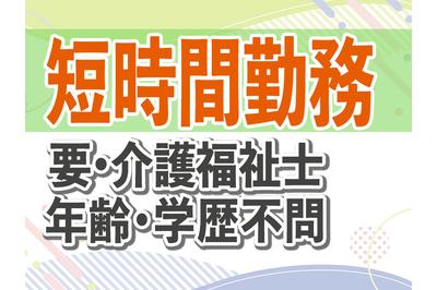 とうざい株式会社 株式会社コサカ・ライフサポート　是川淨信館の求人画像