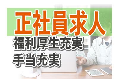 とうざい株式会社の求人画像