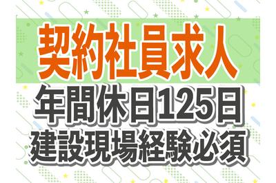 とうざい株式会社 共同エンジニアリング株式会社の求人画像