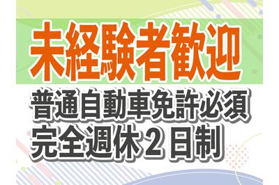 とうざい株式会社 共同エンジニアリング株式会社の求人画像