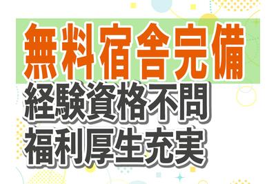 とうざい株式会社 株式会社バーンフュージョンの求人画像