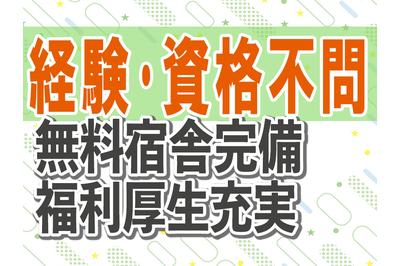 とうざい株式会社 株式会社バーンフュージョン秋田の求人画像