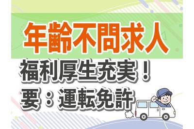 とうざい株式会社の求人画像