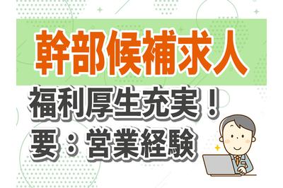 とうざい株式会社 株式会社　サンメディックスの求人画像