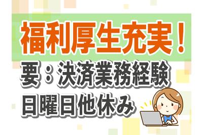 とうざい株式会社の求人画像