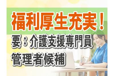 とうざい株式会社 株式会社　サンメディックスの求人画像