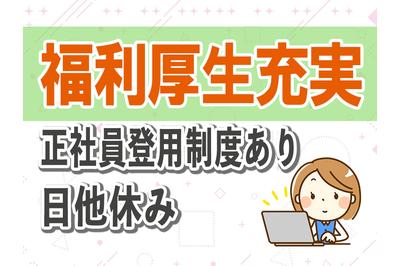 とうざい株式会社 株式会社　サンメディックスの求人画像