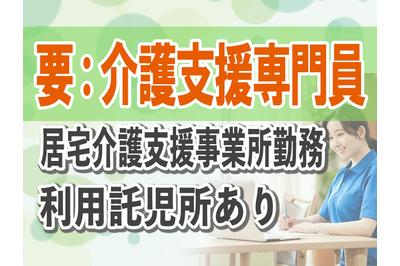 とうざい株式会社 社会福祉法人　水鏡会　介護老人保健施設　孔明荘の求人画像