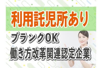 とうざい株式会社 社会福祉法人　水鏡会　介護老人保健施設　孔明荘の求人画像