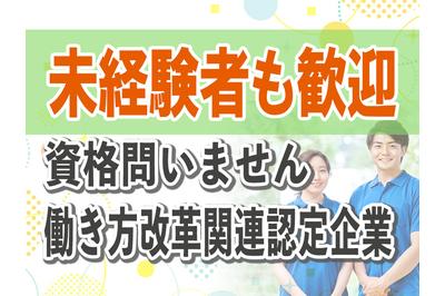 とうざい株式会社 社会福祉法人　水鏡会　介護老人保健施設　孔明荘の求人画像