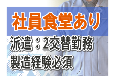 とうざい株式会社 株式会社バーンフュージョンの求人画像