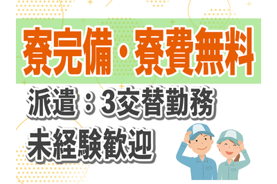 とうざい株式会社の求人画像