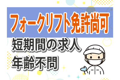 とうざい株式会社の求人画像