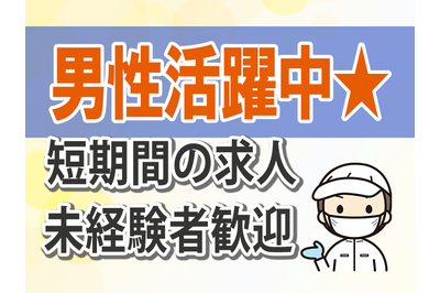 とうざい株式会社の求人画像