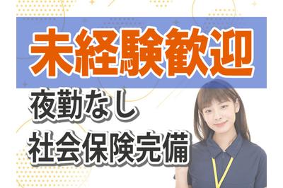 とうざい株式会社の求人画像