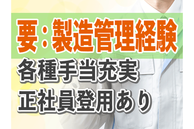 とうざい株式会社の求人画像