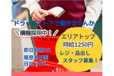 株式会社セリオsacaso派遣の求人画像