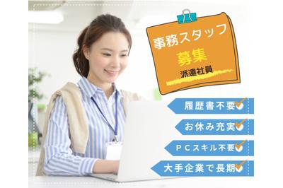 株式会社セリオsacaso派遣 OS-1212の求人画像