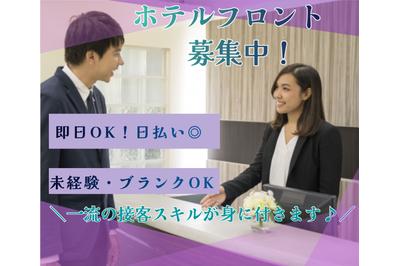 株式会社セリオsacaso派遣 OS-0788-1の求人画像