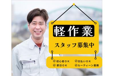 株式会社セリオsacaso派遣の求人画像