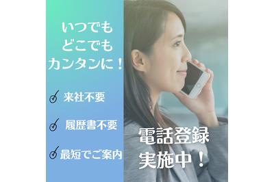 株式会社セリオsacaso派遣 OS-1046-JSの求人画像