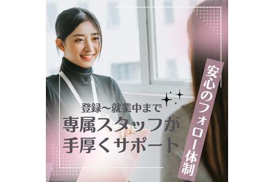 株式会社セリオsacaso派遣 OS-1186の求人画像