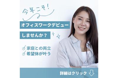 株式会社セリオsacaso派遣 NS-0284の求人画像