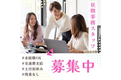 株式会社セリオsacaso派遣 株式会社セリオの求人画像