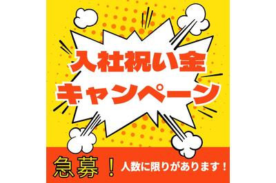 株式会社セリオsacaso派遣の求人画像