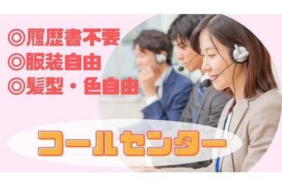 日本キャリアグループ株式会社の求人画像