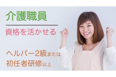 株式会社イーメディエイト 介護老人保健施設　メディケアイーストの求人画像