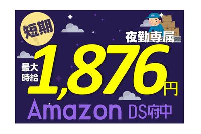 株式会社ワールドスタッフィング 広告コード55633の求人画像