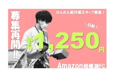 株式会社ワールドスタッフィング 広告コード55633の求人画像