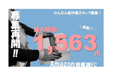 株式会社ワールドスタッフィング 広告コード55633の求人画像