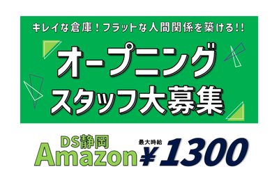 株式会社ワールドスタッフィング 広告コード55633の求人画像