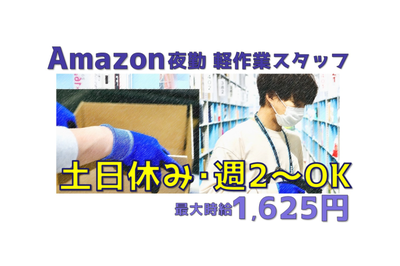 株式会社ワールドスタッフィング 広告コード55633の求人画像