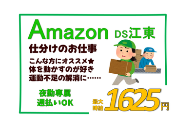 株式会社ワールドスタッフィング 広告コード55633の求人画像