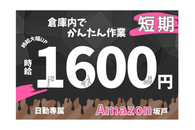 株式会社ワールドスタッフィング 広告コード55633の求人画像