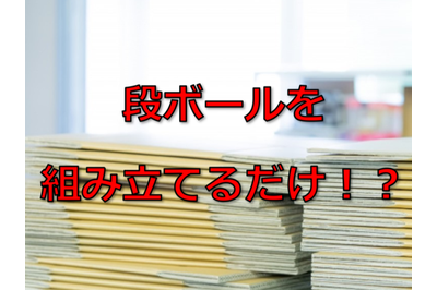 北海道ハピネス株式会社の求人画像