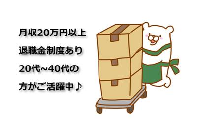 北海道ハピネス株式会社の求人画像