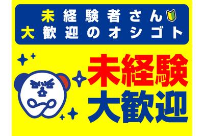 株式会社ホットスタッフ 一宮の求人画像