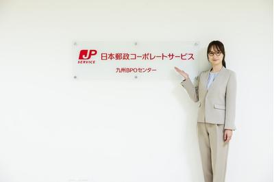 日本郵政コーポレートサービス株式会社 駅前センターの求人画像