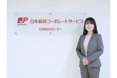 日本郵政コーポレートサービス株式会社の求人画像